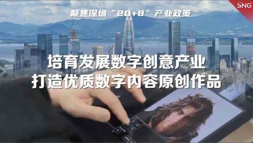 數字創意產業集群 引領文化產業轉型升級的新引擎